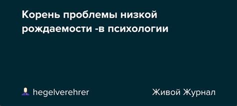 Корень пословицы в общественной психологии