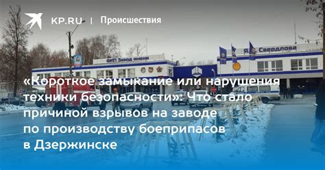 Короткое замыкание: техники безопасности в экстренной ситуации