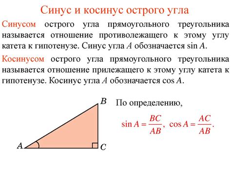 Косинус: определение и свойства