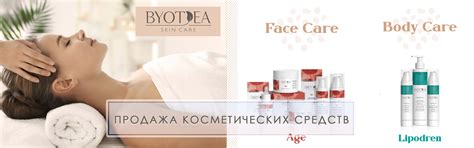 Косметические средства высокого качества