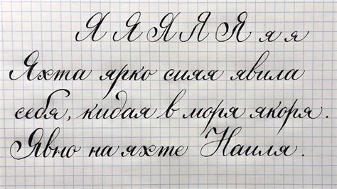 Красивый почерк в современном мире: роль в личной и профессиональной жизни