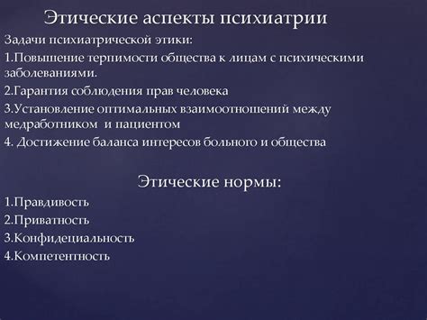 Красная карточка в психиатрии: основные аспекты