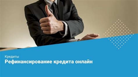 Кредит история ОКБ - лучшая платформа для получения кредитов