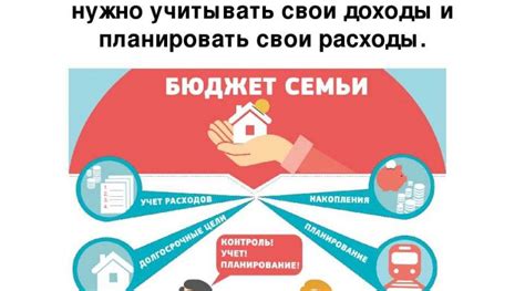 Кризис в семейном бюджете: как уберечь семью от финансовых потрясений