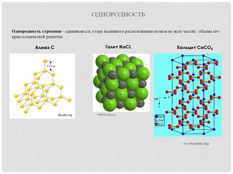 Кристаллическая структура: описание и свойства