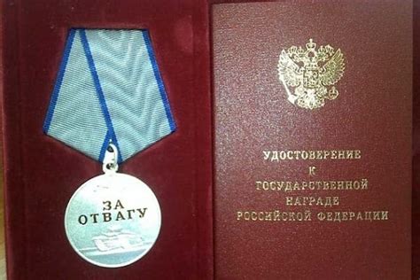 Критерии награждения медалью за отвагу 2 степени