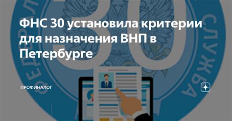 Критерии назначения