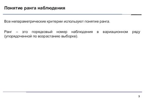 Критерии назначения ранга