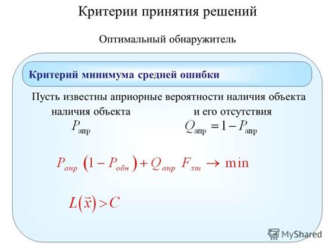 Критерии отсутствия решений