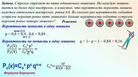 Критерий вероятности наступления