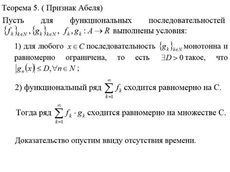 Критерий расходимости последовательности по Коши