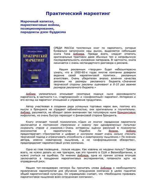 Критика и рецензии на произведение "На дне"