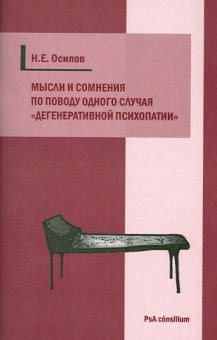 Критика и сомнения по поводу "к утехе россов всех"