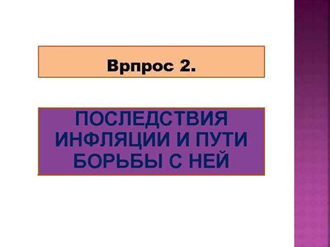 Критика монополии и пути борьбы с ней