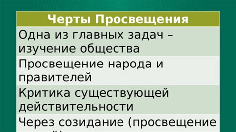 Критика общественной действительности через символическое изображение