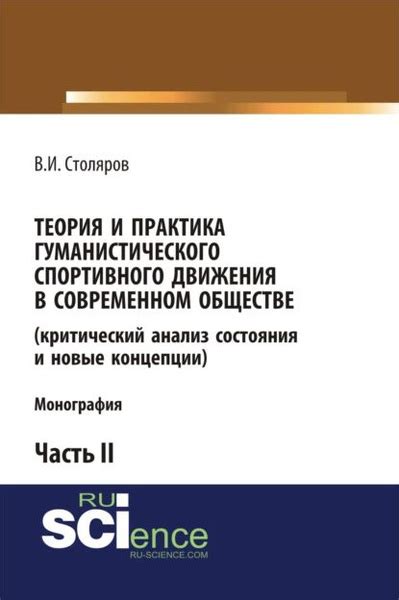 Критический анализ "Обломова" в современном обществе