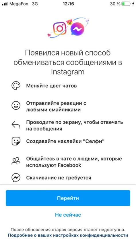 Кросс-сервисные функции в Инстаграме: основные возможности