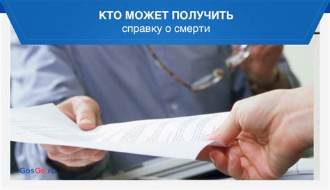 Кто может запросить гербовую справку