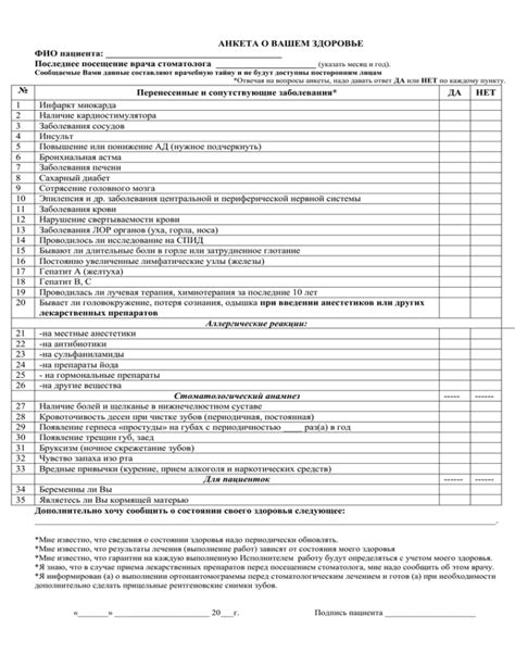 Кто может запросить информационную анкету о здоровье ребенка?