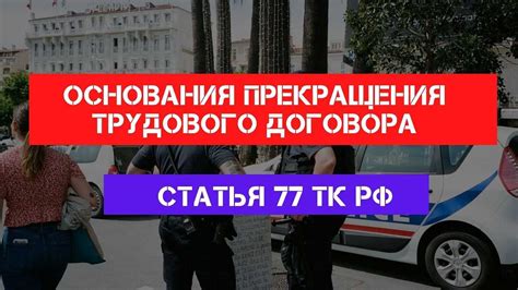 Кто попадает под действие Статьи 66 1 Трудового кодекса