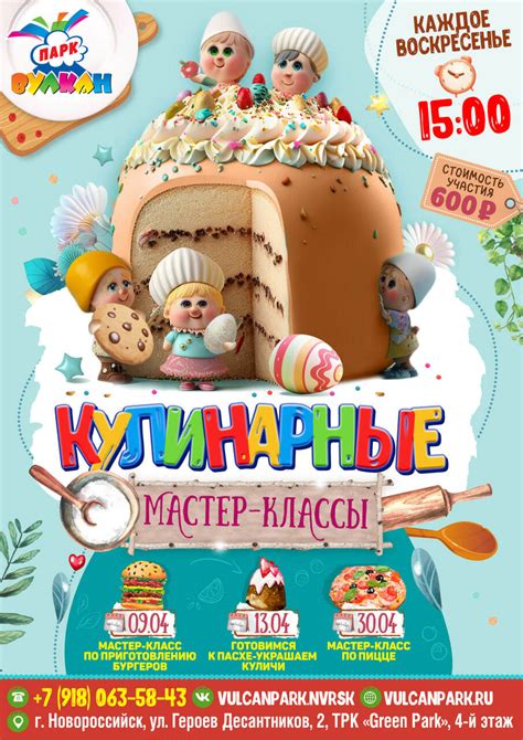 Кулинарные открытия в парке