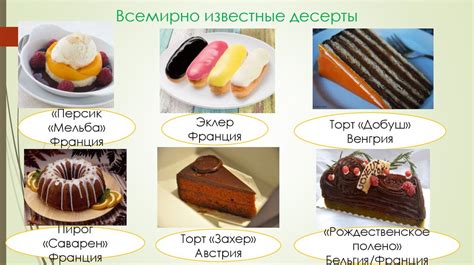 Кулинарные эксперименты и приготовление десертов