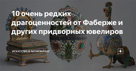 Культура и искусство придворных