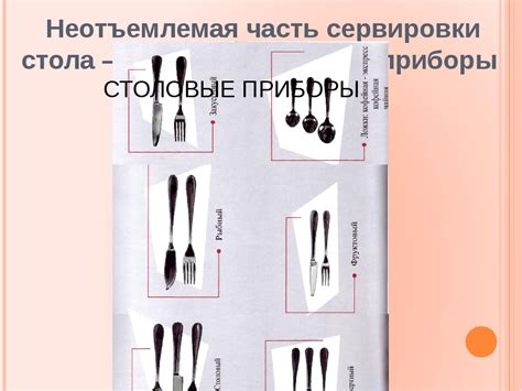 Культура сервировки стола: неотъемлемая часть профессии