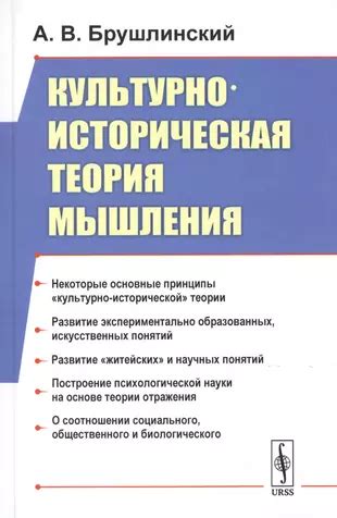 Культурно-историческая теория и обратная связь