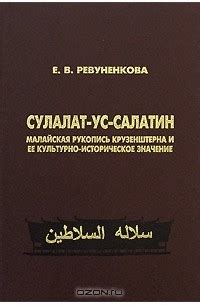 Культурно-историческое значение выражения