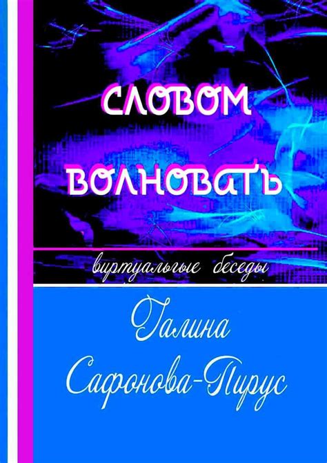 Культурные особенности связанные с словом "галина"