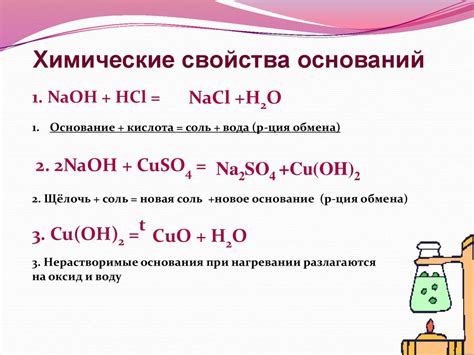 Купрум со4: свойства и особенности соли и кислоты