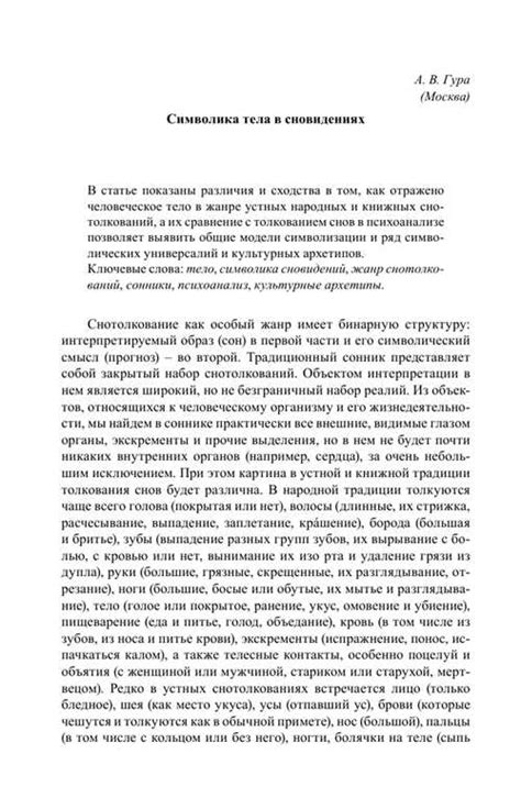 К чему снится, что вас судят: личное толкование