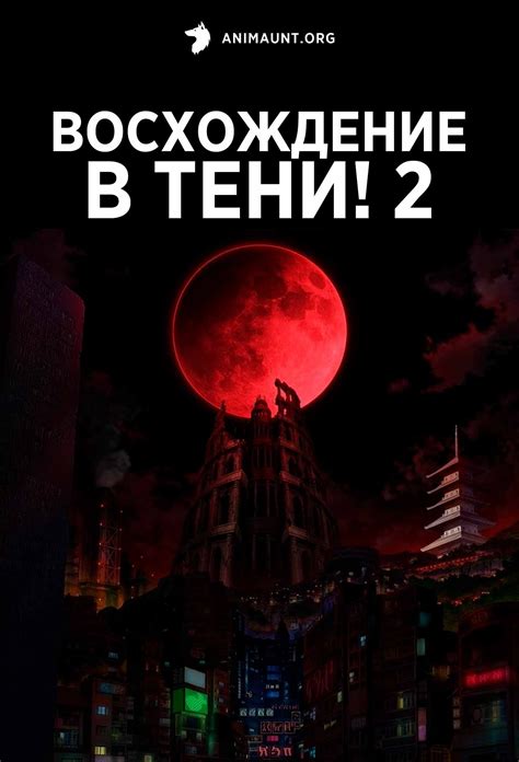 Левое восхождение