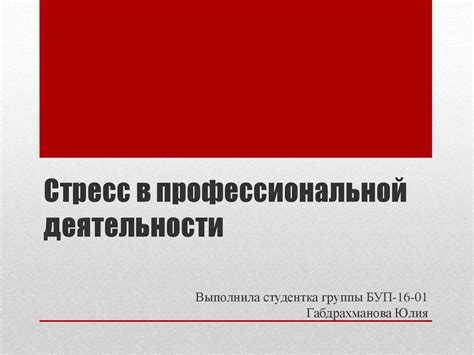 Левши в профессиональной деятельности