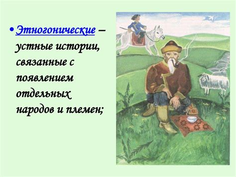 Легенды и предания народов о небесном явлении