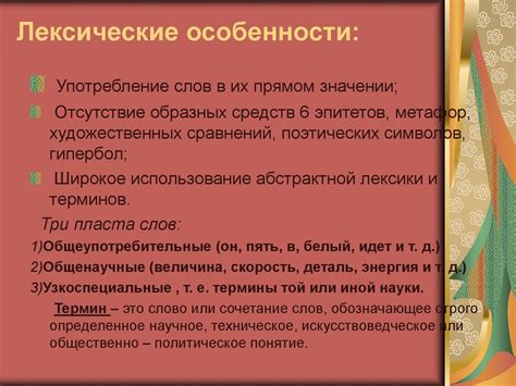 Лексические признаки побудительного предложения