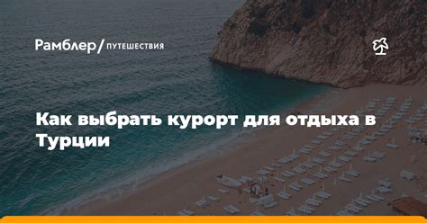 Летняя одежда: что выбрать для отдыха в Турции