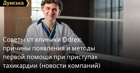 Лечебные методы помощи при приступах удушья