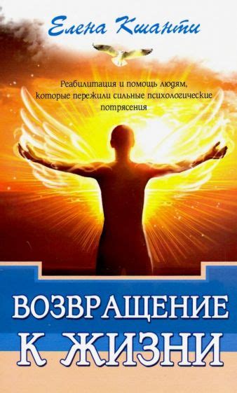 Лечение и реабилитация: возвращение к нормальной жизни