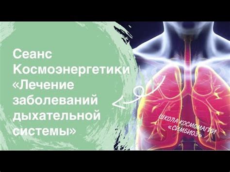 Лечение легкой рестрикции дыхательных путей