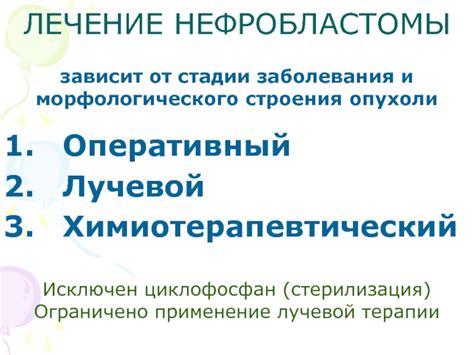 Лечение морфологического типа опухоли 8500 3