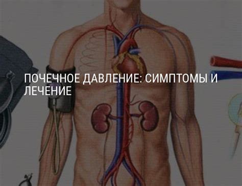 Лечение почечного подвижника у женщин: медикаментозные методы