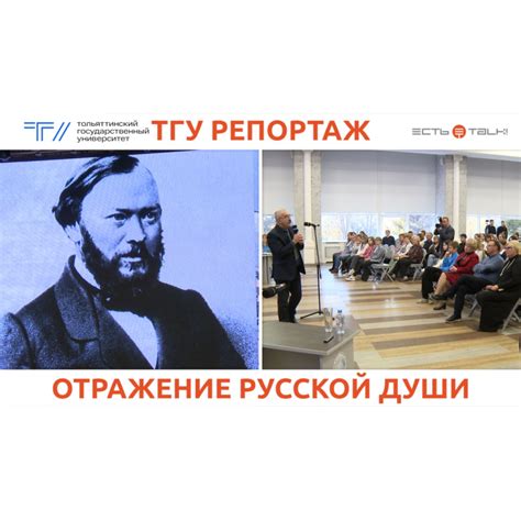 Литература и поэзия: отражение русской души