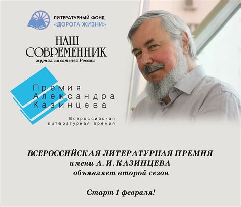 Литературная премия