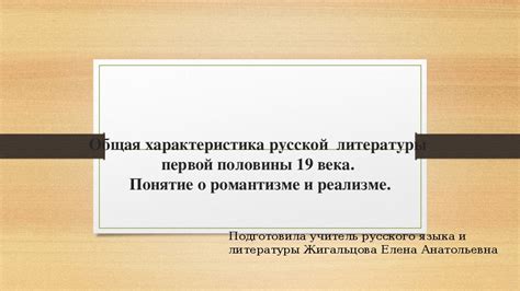 Литературное произведение: понятие и общая характеристика