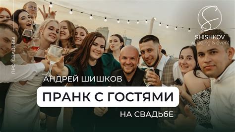 Ловкие розыгрыши на свадьбе, которые придумывают мужчины