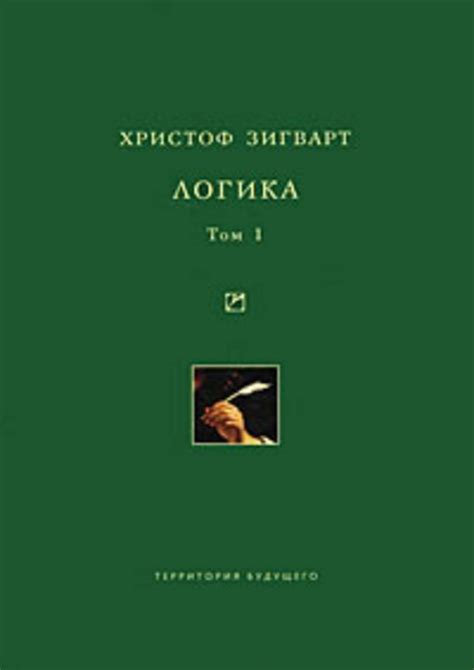 Логический том: сущность и преимущества