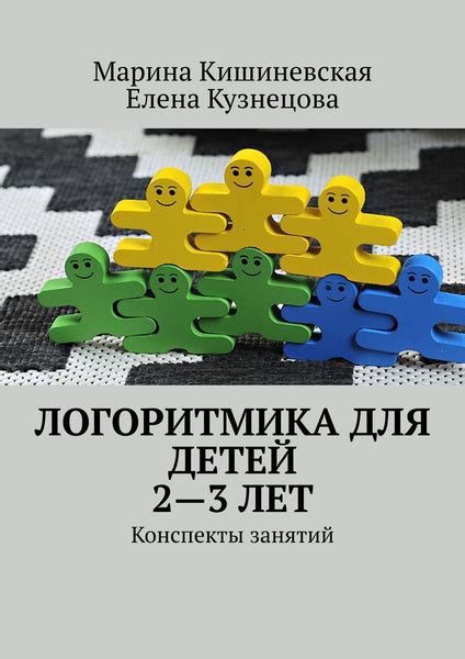 Логоритмика для детей 2-3 лет