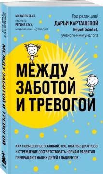 Ложные идеалы: как соответствовать ненужным требованиям